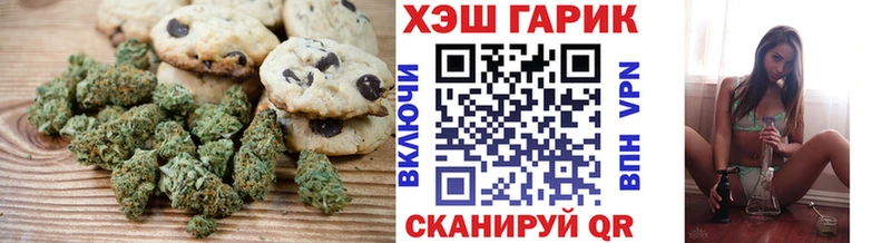 Canna-Cookies конопля  Красногорск 