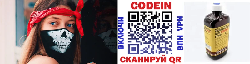 Кодеиновый сироп Lean напиток Lean (лин) Красногорск