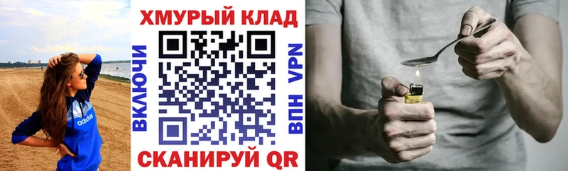мега маркетплейс  Красногорск  ГЕРОИН афганец 