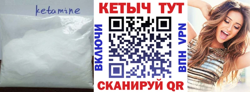 КЕТАМИН ketamine  Красногорск 