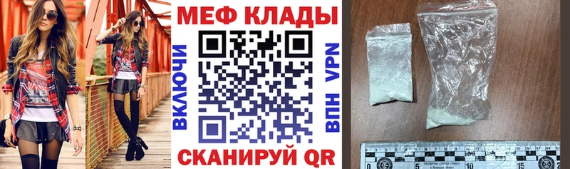 hydra ссылка  наркота  Красногорск  МЕФ mephedrone 